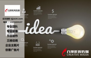江蘇鹽城宣傳片拍攝哪家性價比高？如何打造出色的影視廣告宣傳